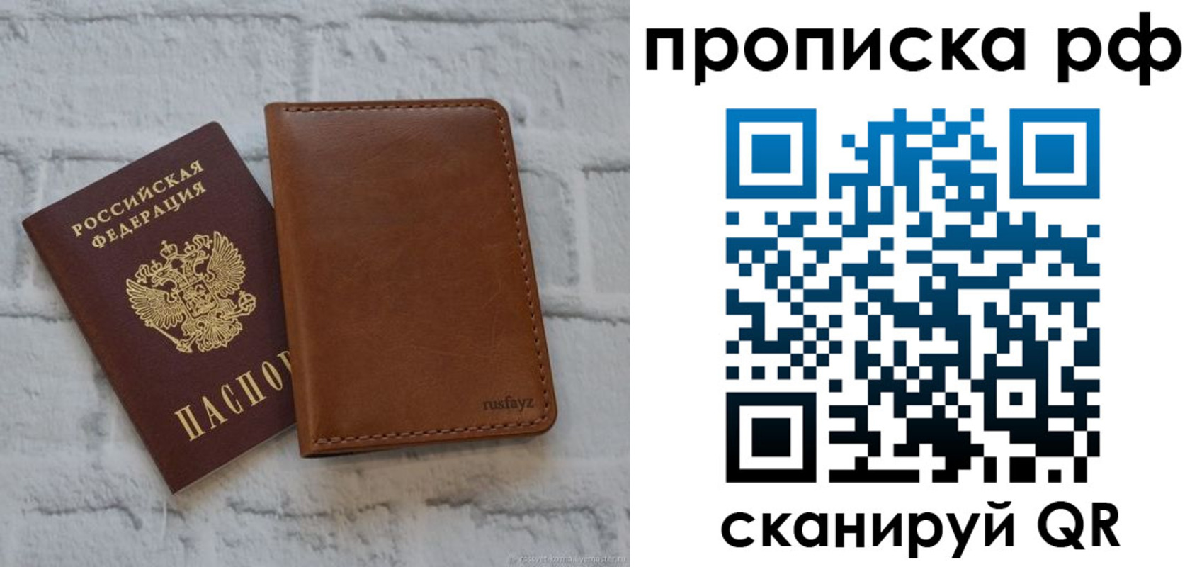 прописка от собственника в Никольске