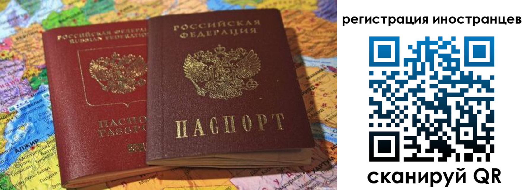 временная регистрация собственник в Никольске