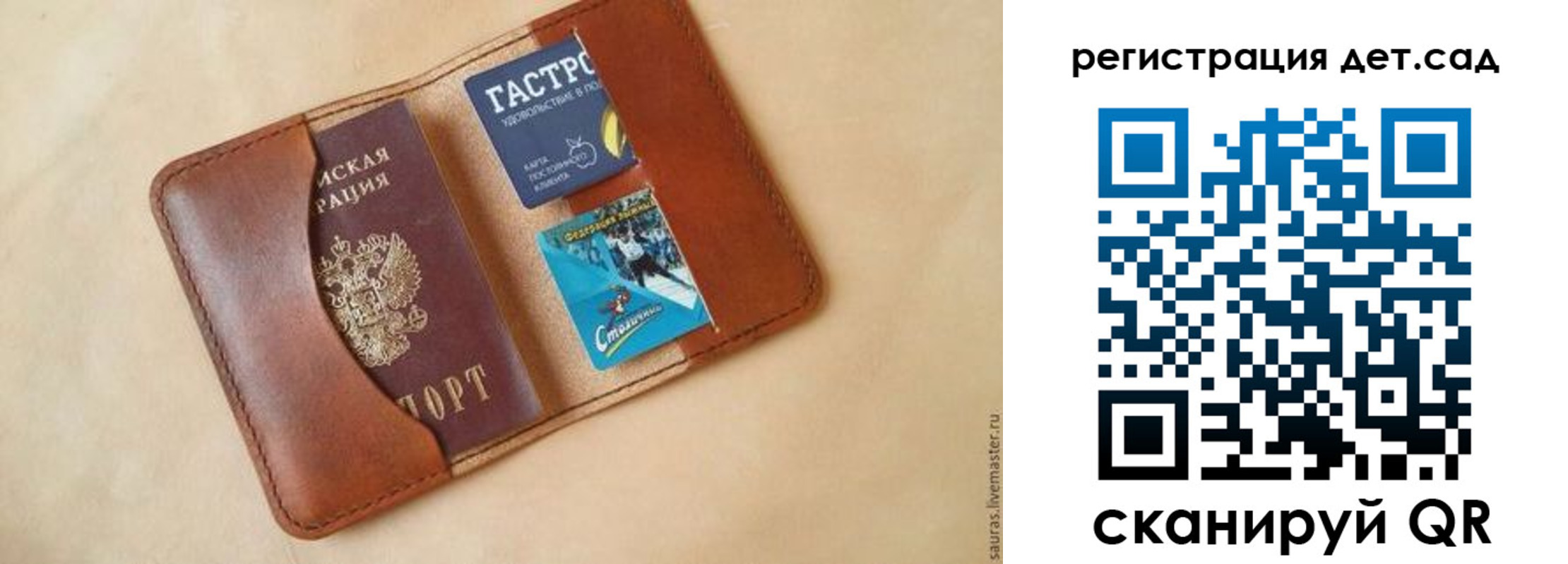 прописка для школы в Никольске