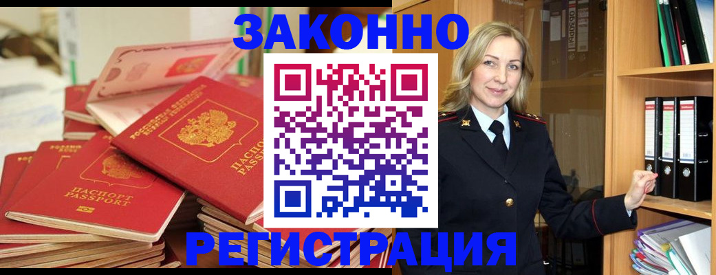 прописка паспорт в Никольске