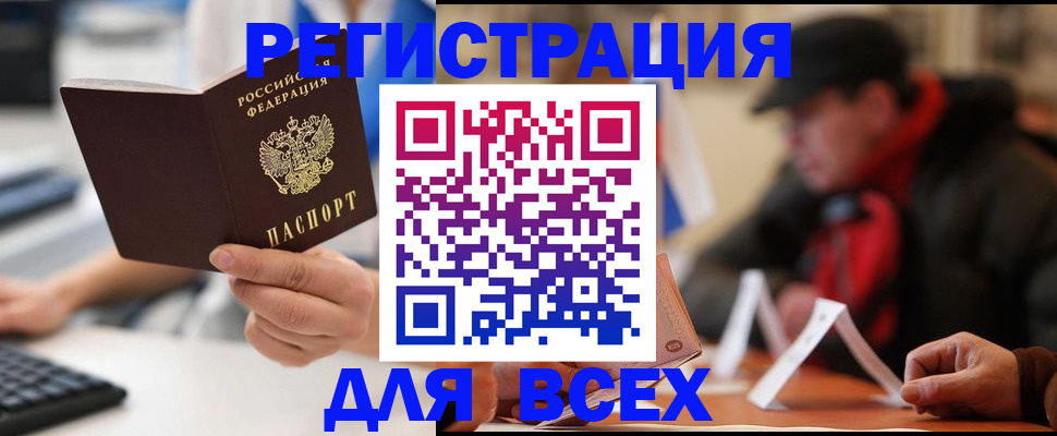 временная регистрация надежно в Никольске
